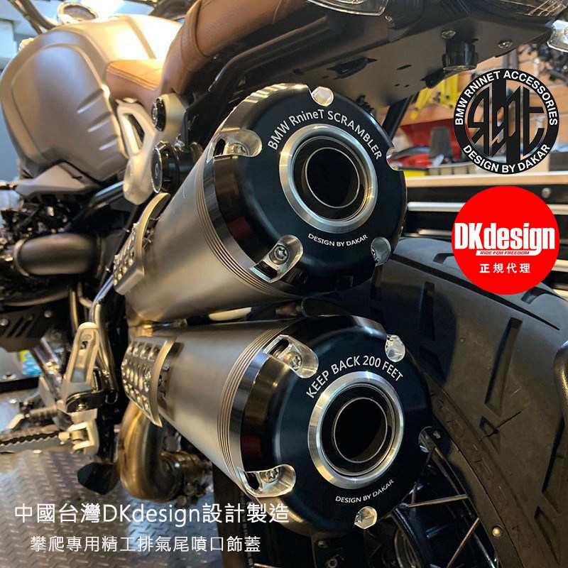 正规 引进 台湾DKdesign 宝马拿铁攀爬者改装 排气尾段装饰盖