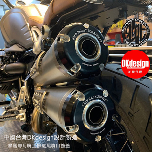 正规 引进 台湾DKdesign 宝马拿铁攀爬者改装 排气尾段装饰盖