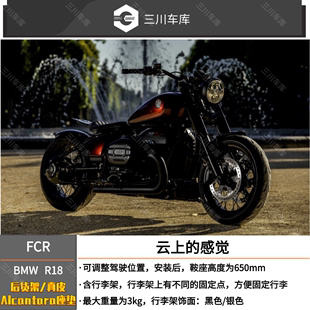 进口 原装 法国 FCR 宝马R18专用带后货架Bobber真皮Alcantara座垫