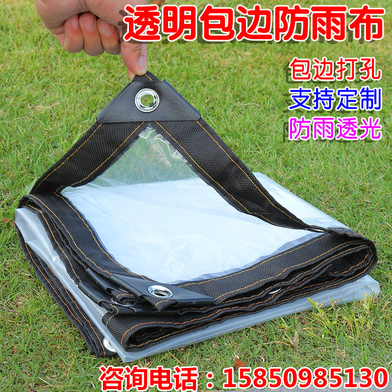 透明塑料薄膜边防防水布防风雨棚