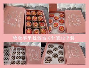 苹果包装盒12个8个装精品通用礼盒维纳斯洛川栖霞水果纸盒现货