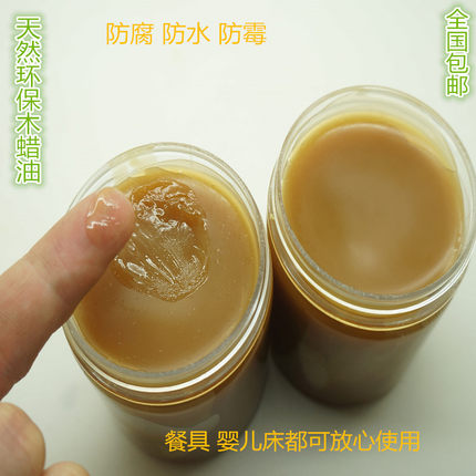 环保实木天然无毒木腊油 婴儿儿童涂料 天宏环保木蜡油固体木蜡油