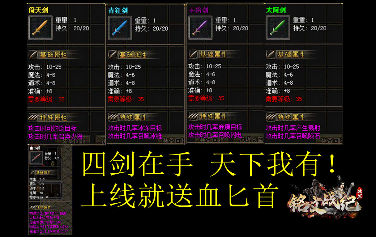 传奇单机176.三国战纪.铭文.复古.一键.高速下载.吉品+7自动发货