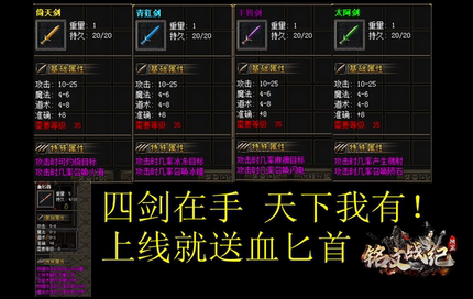 传奇单机176.三国战纪.铭文.复古.一键.高速下载.吉品+7自动发货