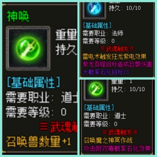 微端 备升星.自动发货.一键安装 传奇单机版 .逆天武魂1.85buff.装