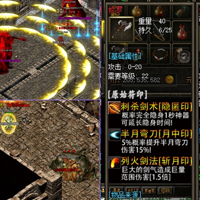 传奇单机联机-新云端神器176-铭文buff一键安装.微端.自动发货