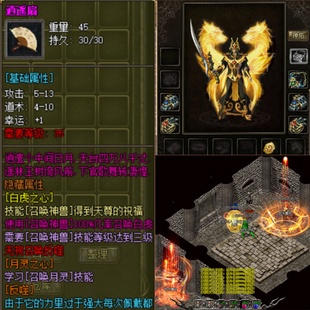 一键安装 五大陆复古buff .微端.自动发货 惊天神雷 传奇单机联机