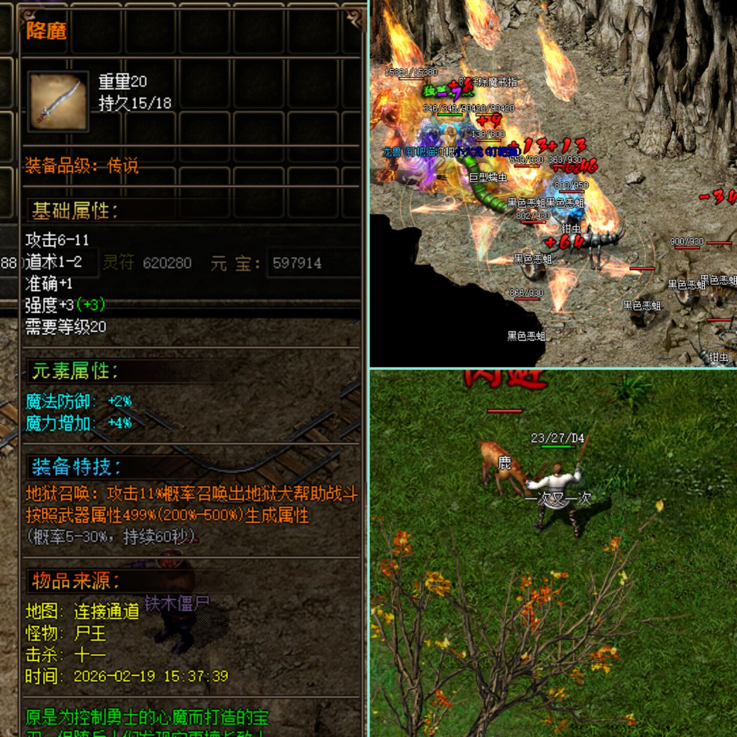 传奇单机联机-为了传奇-高清180buff.一键安装.高速下载.自动发货