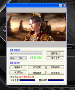 傳奇—經(jīng)典 v8翎風(fēng) gee格式 復(fù)古登錄器皮膚