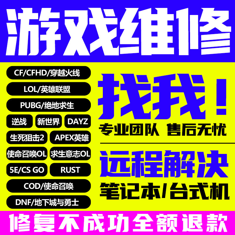 pubg电脑机器CF穿越火线LOL英雄联盟PUBG塔科夫HD无畏契约APEX吃鸡码