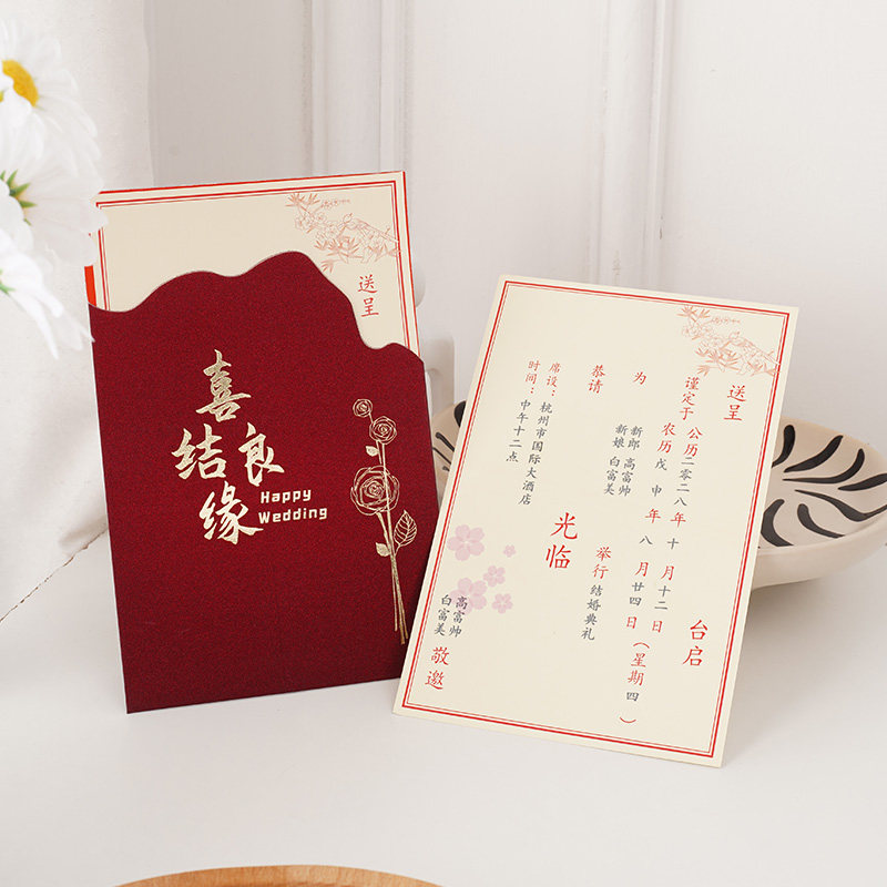 新婚请帖结婚专用邀请函请柬婚礼喜帖2026新款定制打印高级感纸质