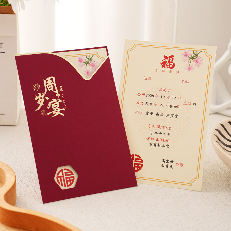 新款周岁请帖定制打印弥月宝宝宴生日宴生小孩创意请柬周岁宴喜帖