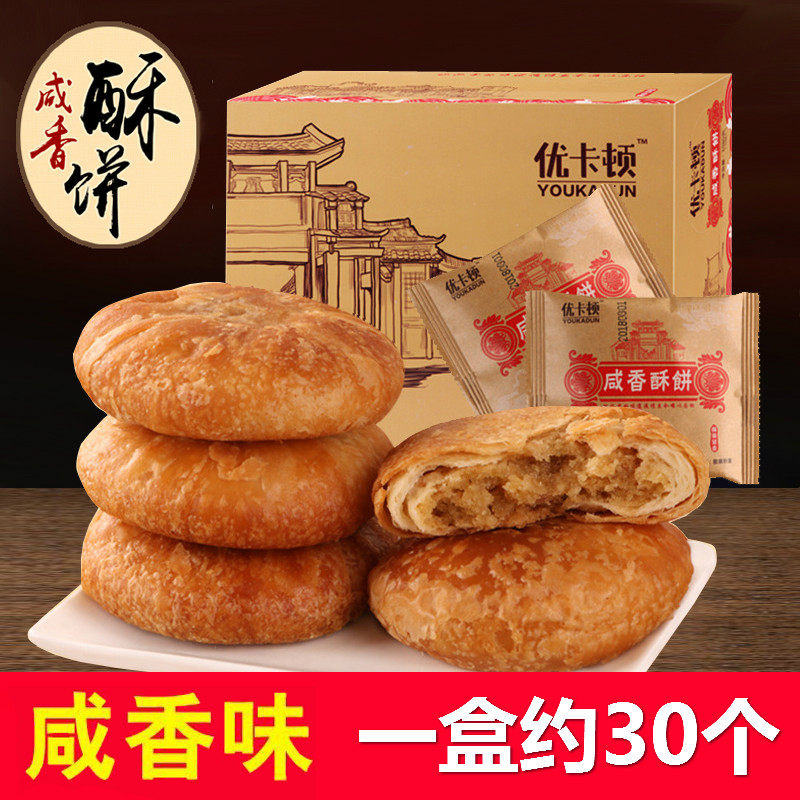Hong cracker Taiwanese specialty tradition manual A snack the elderly Love food leisure time snacks characteristic snackin the Snacks/Nuts/Specialty , Pastry/Dessert , Traditional cakes  category - from Buy2taobao.com to provide professional Taobao agent buy service