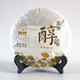 普秀熟茶 357g茶饼熟茶 熟茶叶 云南普洱茶集团 2016年茗韵醇品