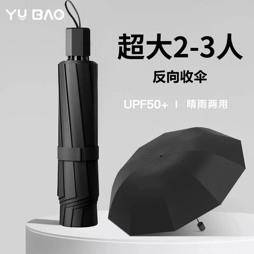 手动伞格漫尔防雨防晒黑胶
