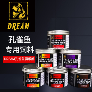 微颗粒螺旋藻大蒜素小型热带鱼增色 Dream孔雀鱼社团专用饲料鱼食