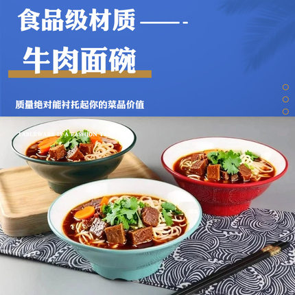牛肉面碗A5密胺商用螺蛳粉专用碗斗笠麻辣烫碗拉面重庆小面碗面馆