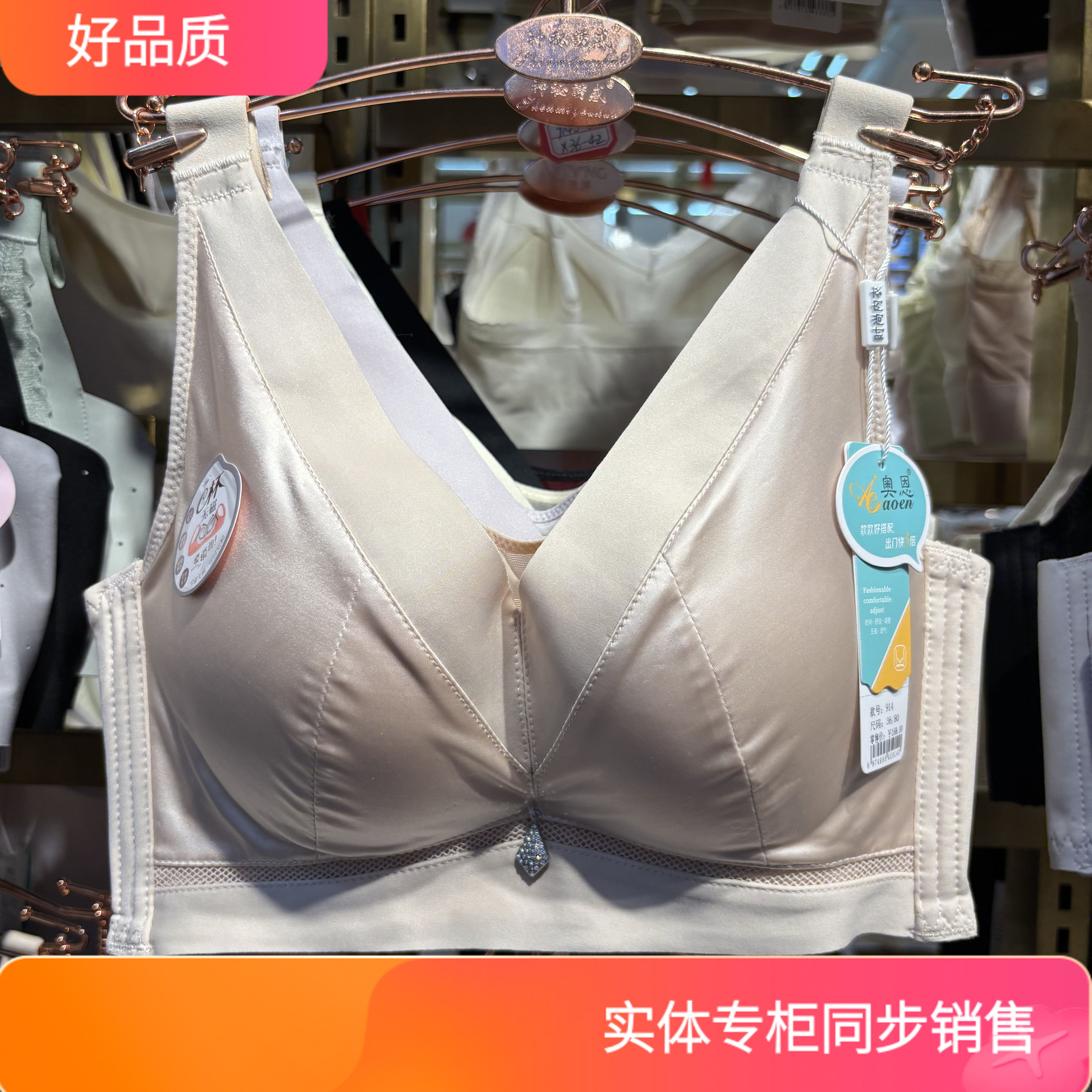 奥思914薄C杯抹胸大胸防走光性感无钢圈调整收副乳上托防下垂文胸