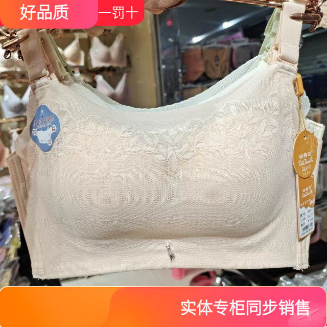 黛春妮正品8825黛奈宠薄B杯无钢圈抹胸舒适聚拢侧收内衣文胸