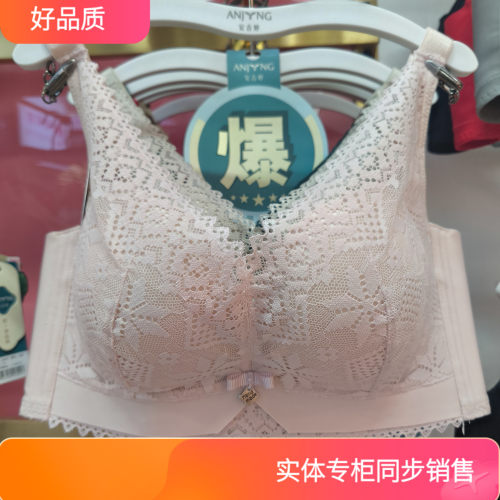 安吉婷正品6827中厚B杯小胸显大无钢圈聚拢舒适四排扣内衣文胸
