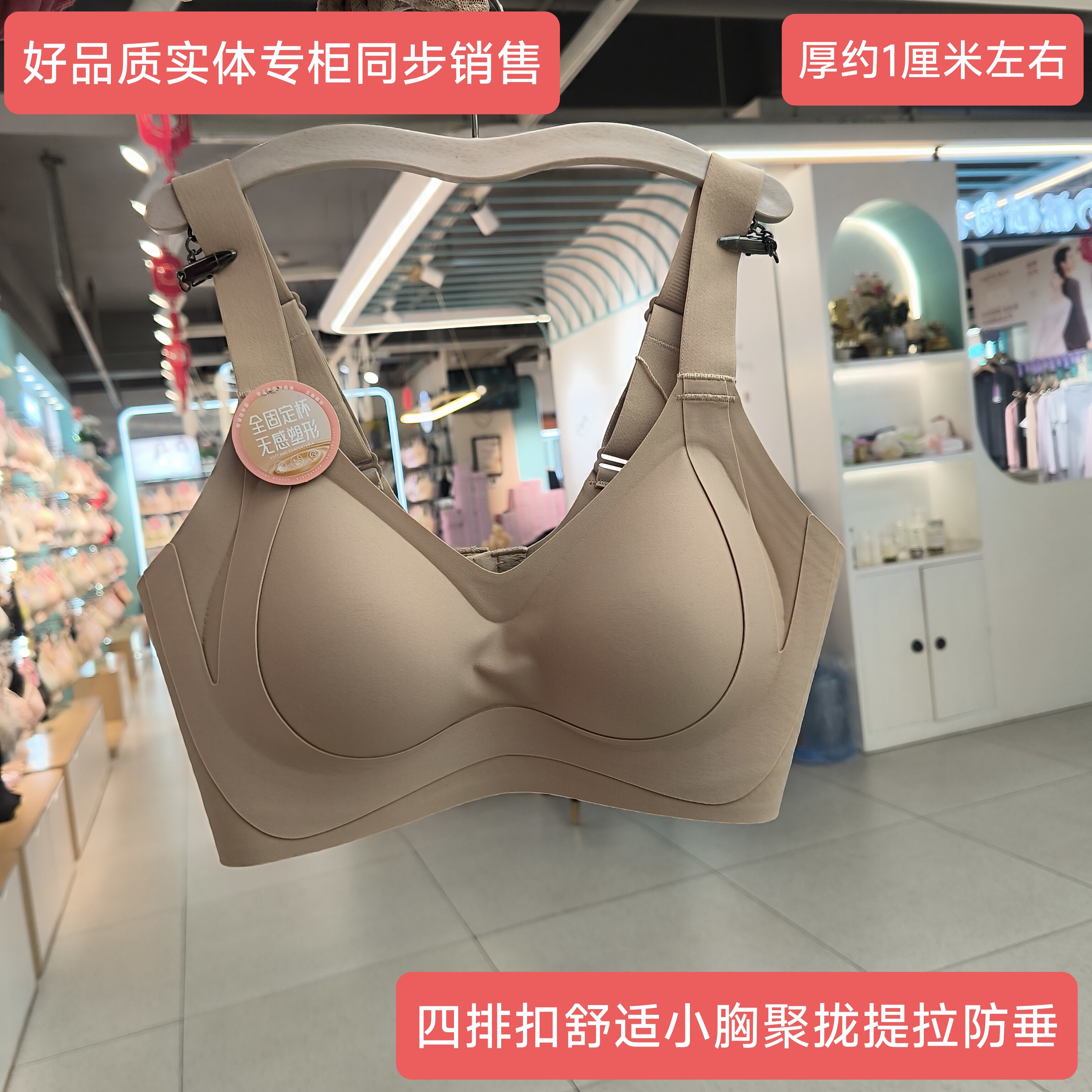 奴芝专柜实体粉底液内衣女提拉聚拢承托无痕防下垂收副乳文胸罩