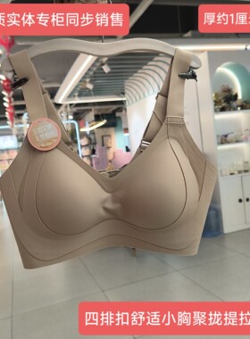 奴芝专柜实体粉底液内衣女提拉聚拢承托无痕防下垂收副乳文胸罩