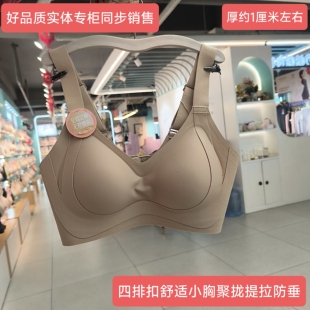 奴芝专柜实体粉底液内衣女提拉聚拢承托无痕防下垂收副乳文胸罩