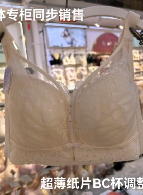 安吉婷正品新款6963夏季BC超薄纸片杯聚拢提拉显小调整型内衣