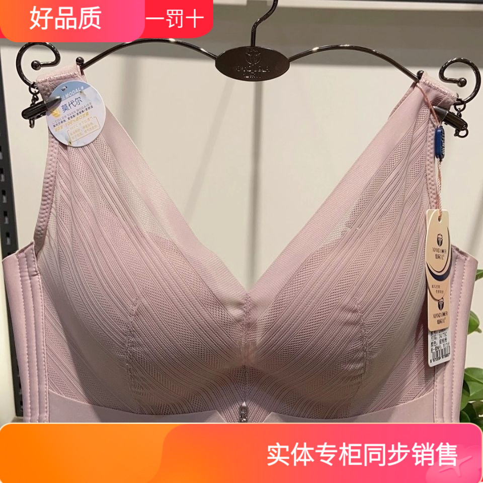 侧收调整仙朵儿无钢圈侧收