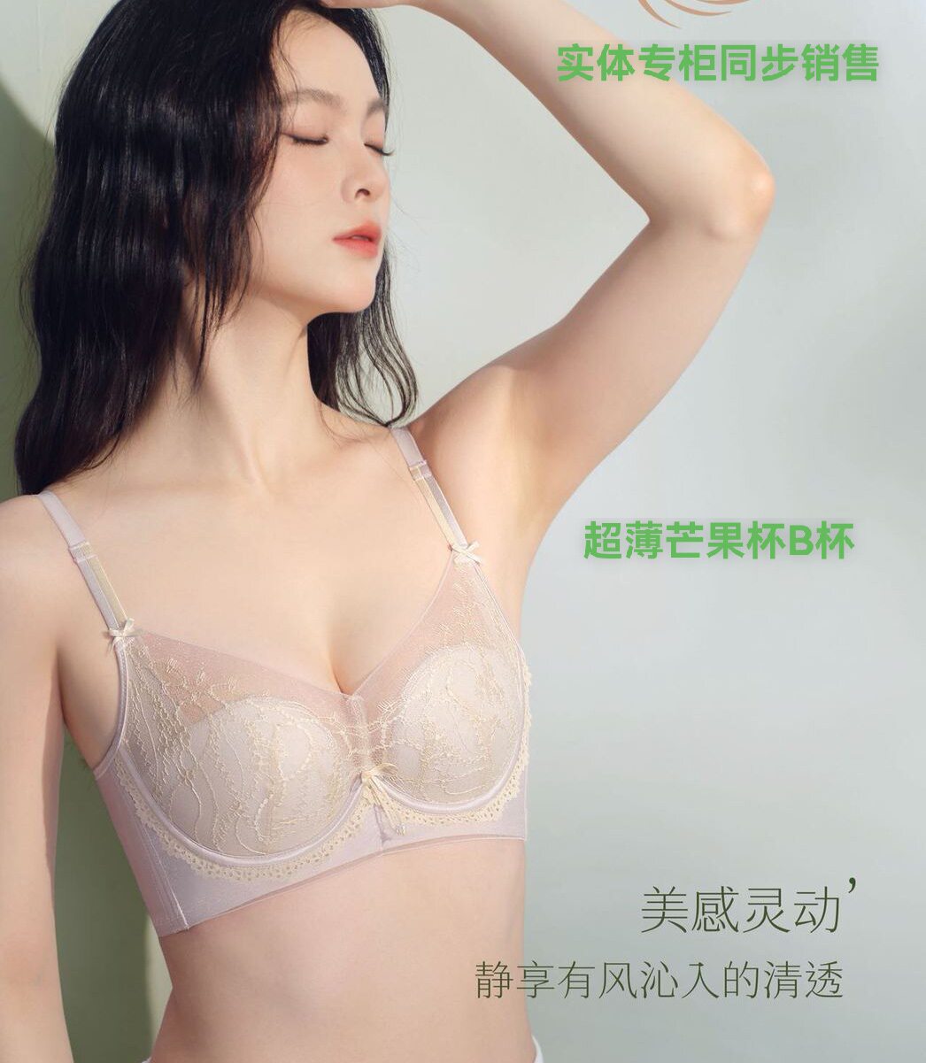 专柜实体9979超薄纸片芒果B杯聚拢收副乳女调整型不空杯内衣文胸