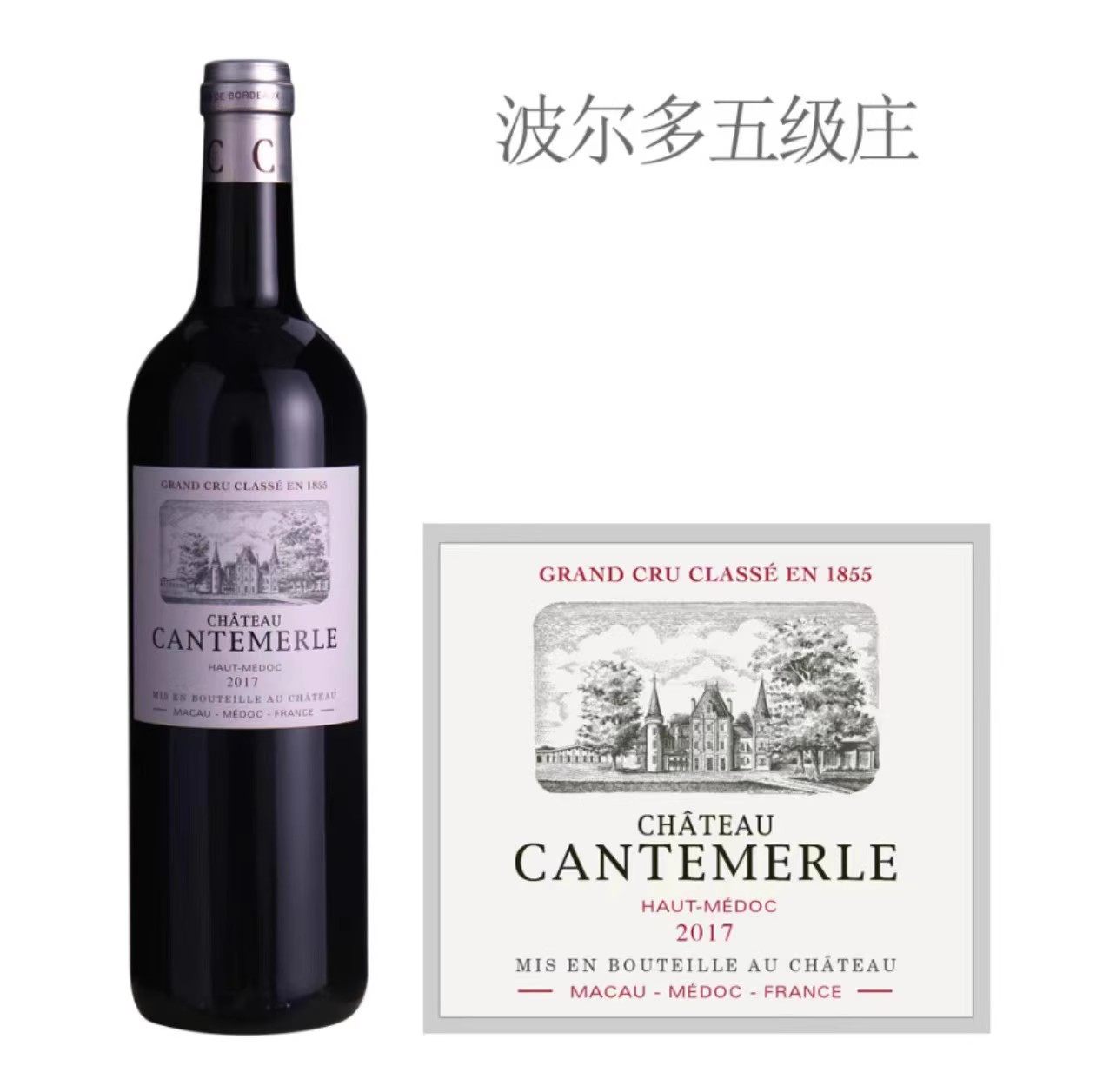 法国原瓶红酒1855列级庄佳得美正牌干红葡萄酒Chateau Cantemerle