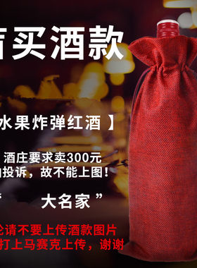阿玛罗尼amarone图丽塔满分红酒