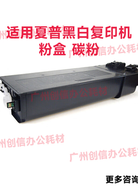 适用夏普SF237CT碳粉SF201S SV 261N nv粉盒233R303墨粉SF238芯片