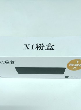 适用华为HUAWEI F-1500激光打印机粉盒X1pixlab黑色墨盒易加墨粉