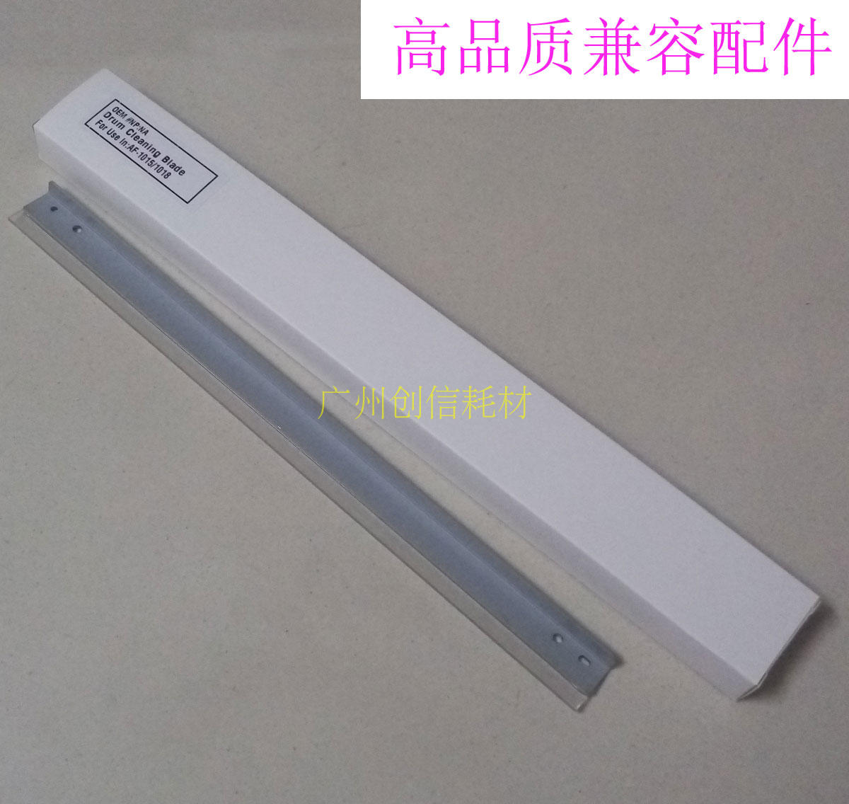 适合 理光 MP 1800 1801 1911 1811L 1812L 2011LD 2012LD 刮板