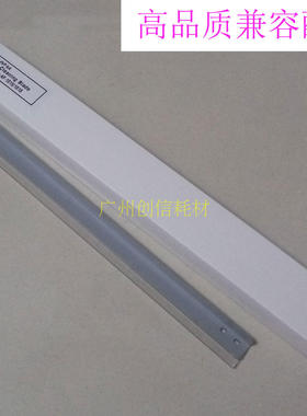 适合 理光 MP 1800 1801 1911 1811L 1812L 2011LD 2012LD 刮板