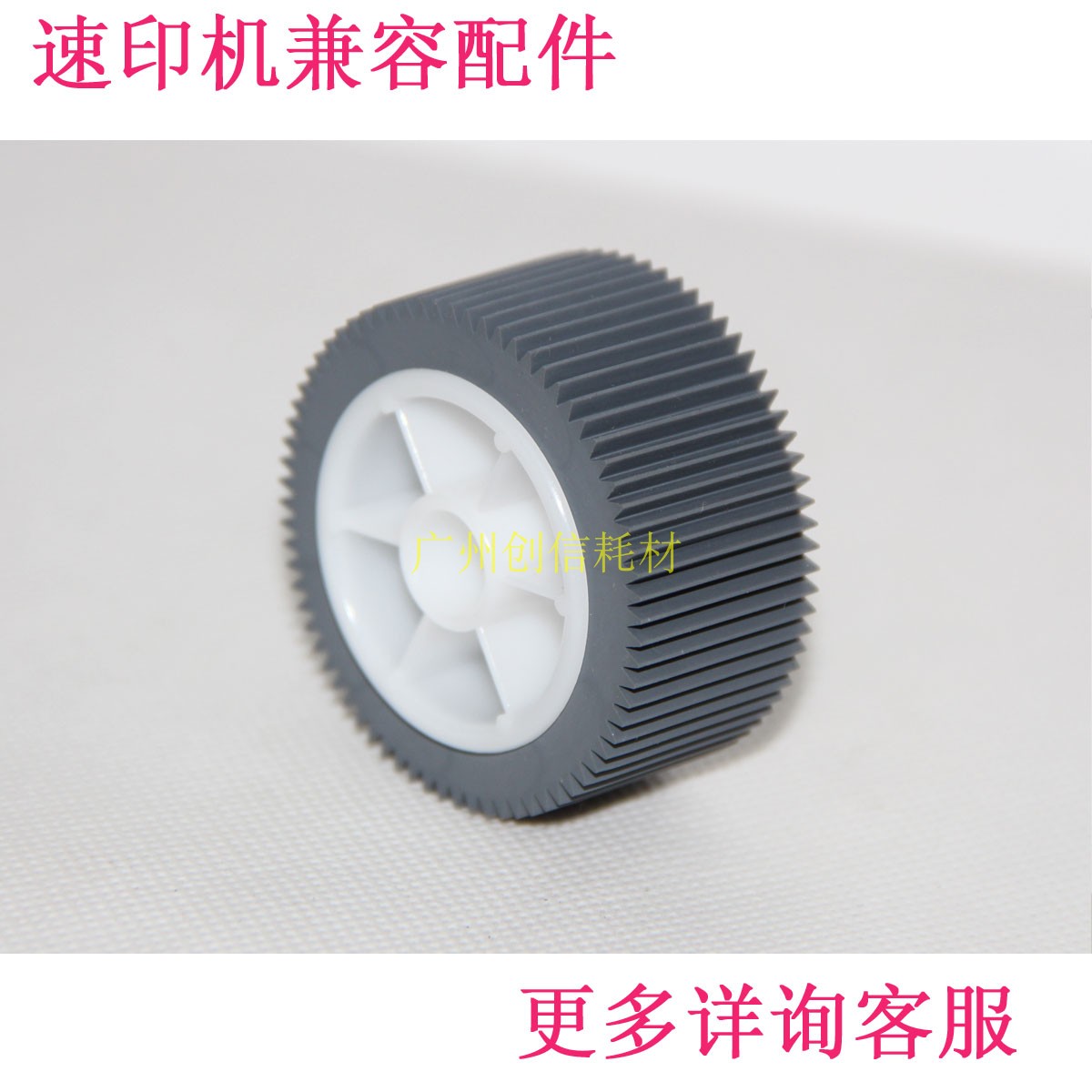 适合理想KZ小举人搓纸轮 学印宝 57A01C 58A01C 速印机进纸轮