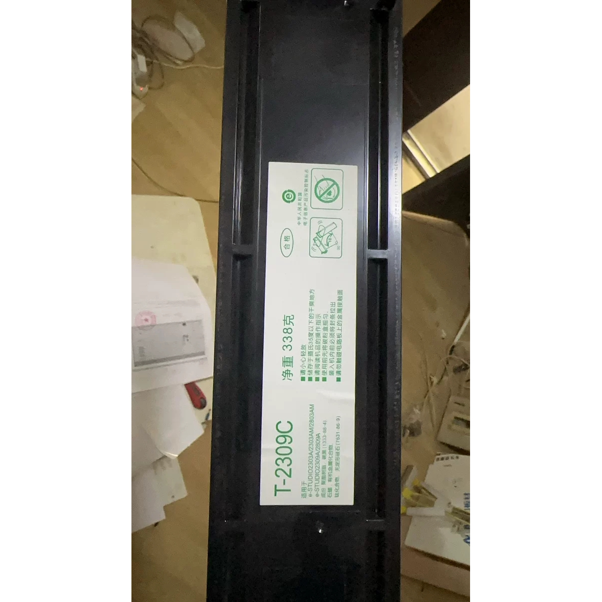 适用东芝2309C大容量2303A2803AM2309A粉盒2809a碳粉复印机墨粉盒