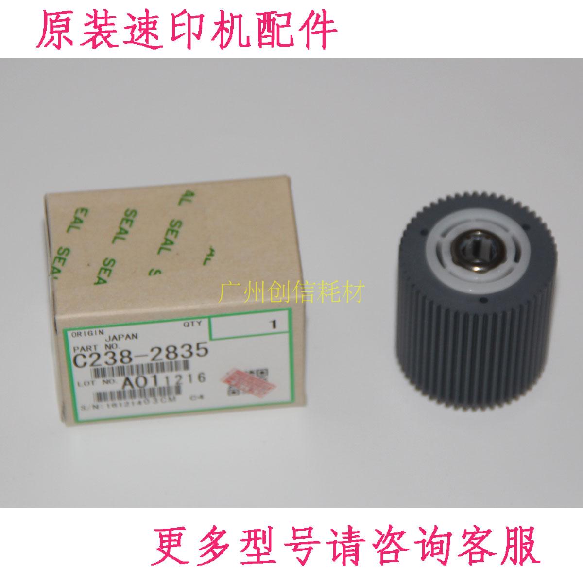 原装适用于理光DX4443C搓纸轮44466C 4543 4544C 4440C4542DD4450