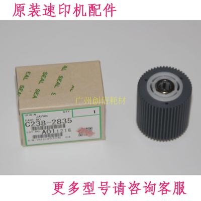 原装适用于理光DX4443C搓纸轮44466C 4543 4544C 4440C4542DD4450