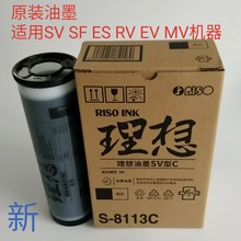 原装适合理想F油墨SF5231c5233sv5234 5250 5330 5351 5353ES2561