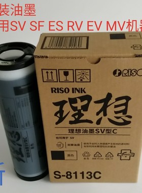 原装适合理想F油墨SF5231c5233sv5234 5250 5330 5351 5353ES2561