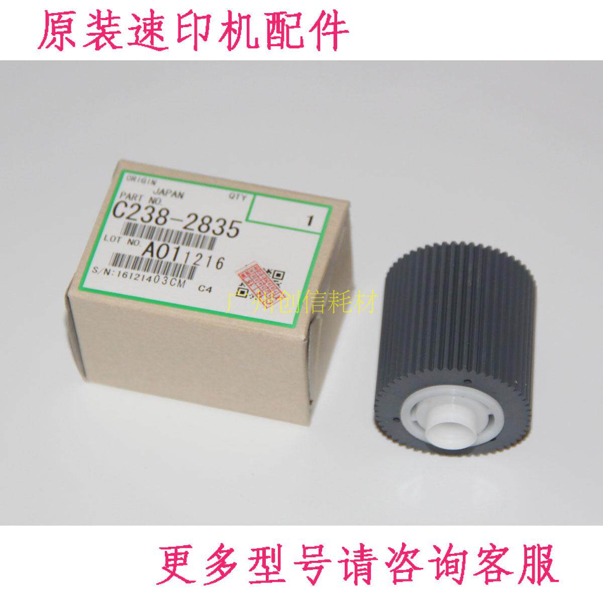 原装适合基士得耶CP6401 6402 6403 6403P理光DX4443 4446c搓纸轮