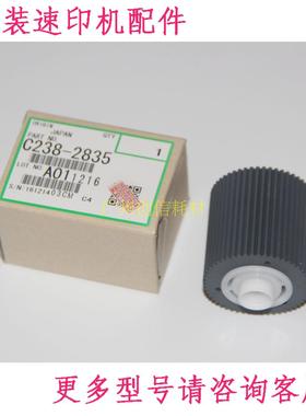 原装适合基士得耶CP6401 6402 6403 6403P理光DX4443 4446c搓纸轮