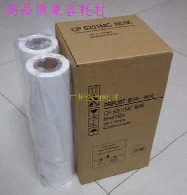 适用理光DX2430MC 2432 DD2433 CP6201 6202 6203PRIPROT版纸蜡纸