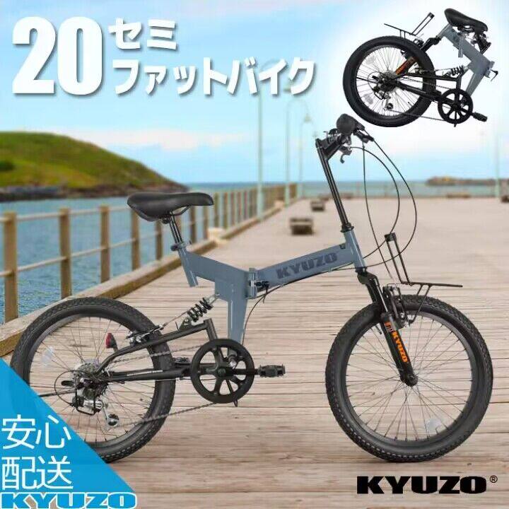 日本品牌kyuzo20寸粗胎6速折叠单车变速山地自行车男女单车学生车