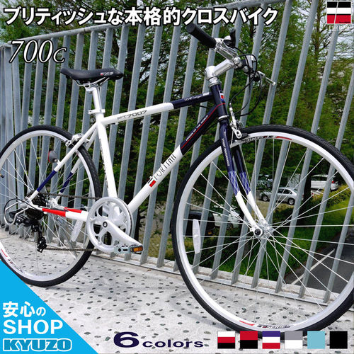 新款出口日本700c变速7级自行车