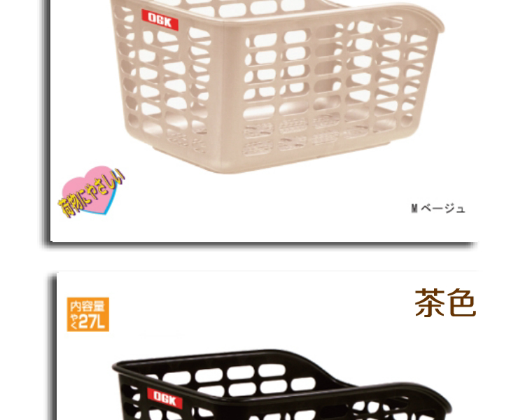 Panier pour vélo en plastique - Ref 2266671 Image 5