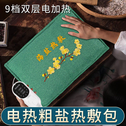 艾草大粒纯海盐电加热盐袋海盐电热袋子粗盐热敷包艾灸盐包艾灸