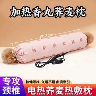 电加热荞麦壳荞麦皮枕头热敷圆柱颈椎硬枕颈枕家用专用适中支撑
